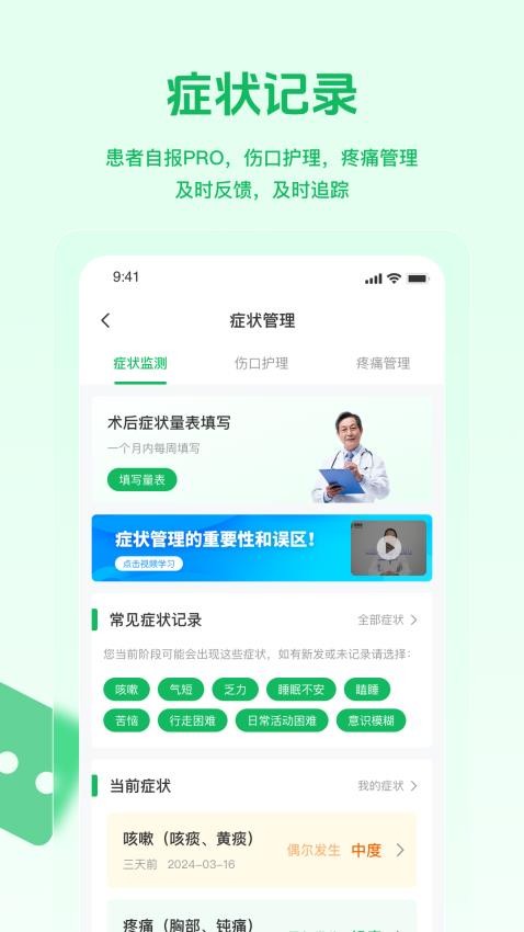 医康链官网版v1.2.5 3