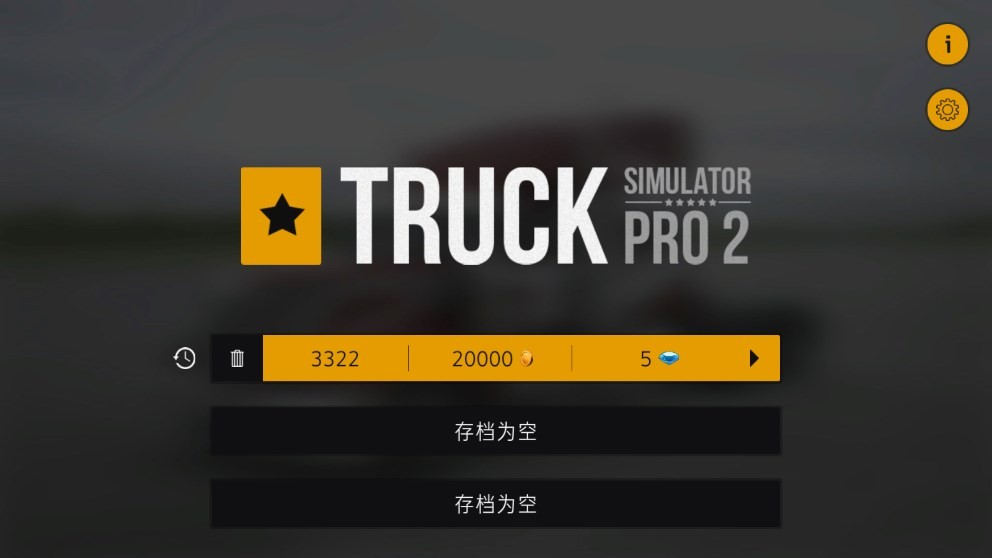 卡車模擬pro2游戲v1.6 2