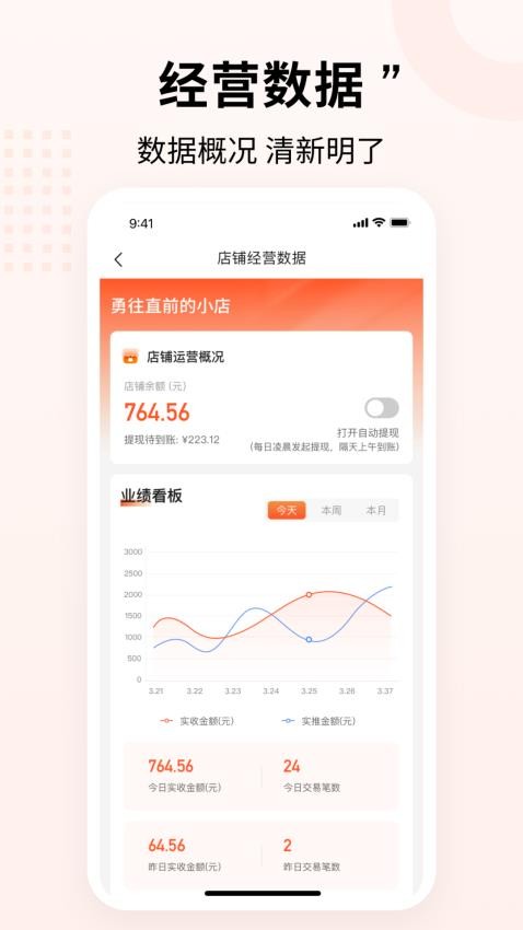 智铺云官网版v1.0.7(1)