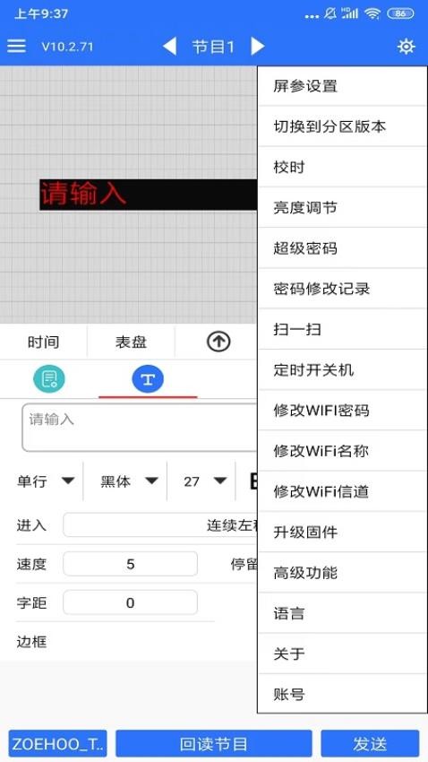 LED 魔宝官网版v10.2.89(1)