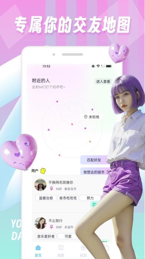 tinderfuse官方版v1.0.1(2)