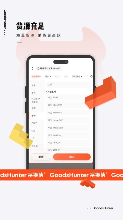 采貨俠app