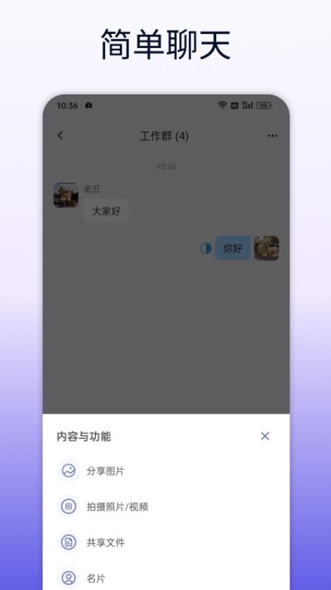 企讯达Appv1.8.7 3