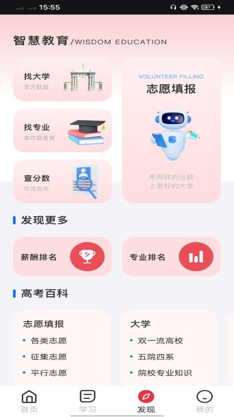 小灵龙官网版v1.0.0(1)