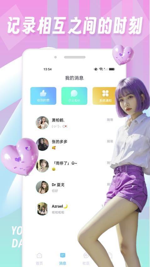 tinderfuse官方版v1.0.1(4)