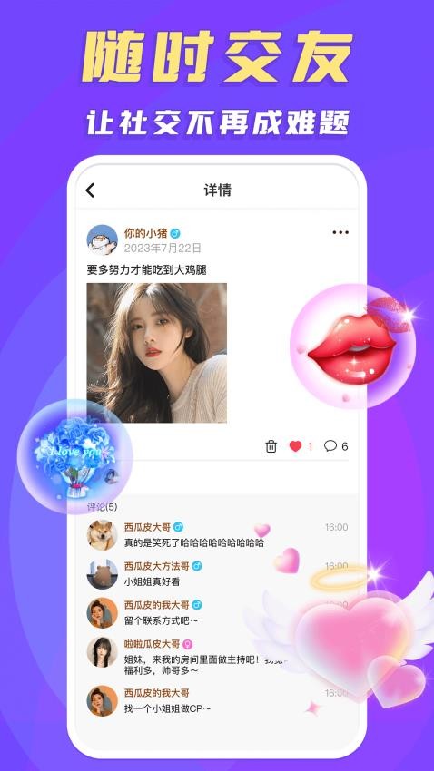 捞金部落appv1.0.7(2)