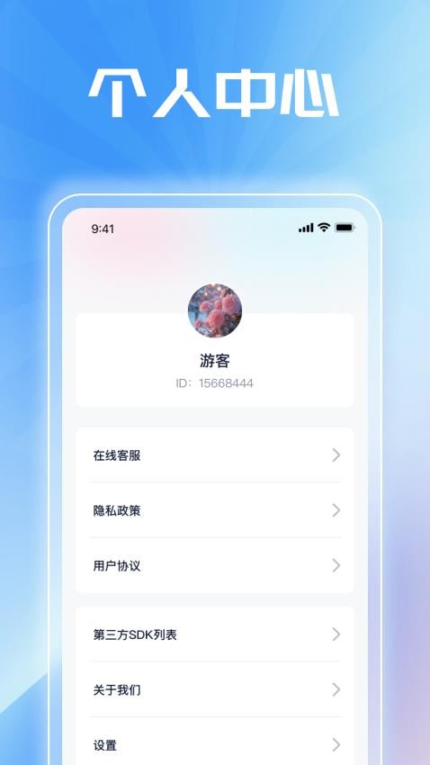 智启未来手机版v1.0.3 4