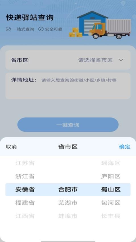 包裹快递查询软件v1.0.0 1