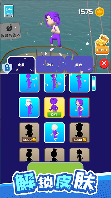 搭桥冲冲冲游戏v1.0.1 2