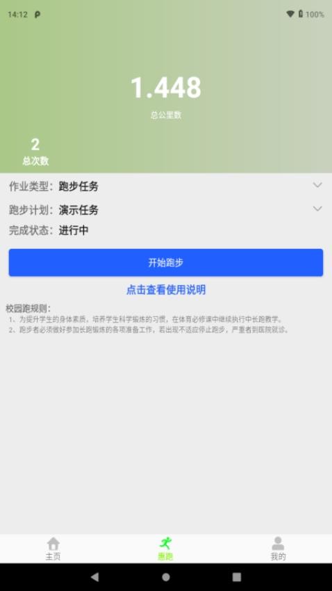 匯海炫動營app官網版v1.1.0 3