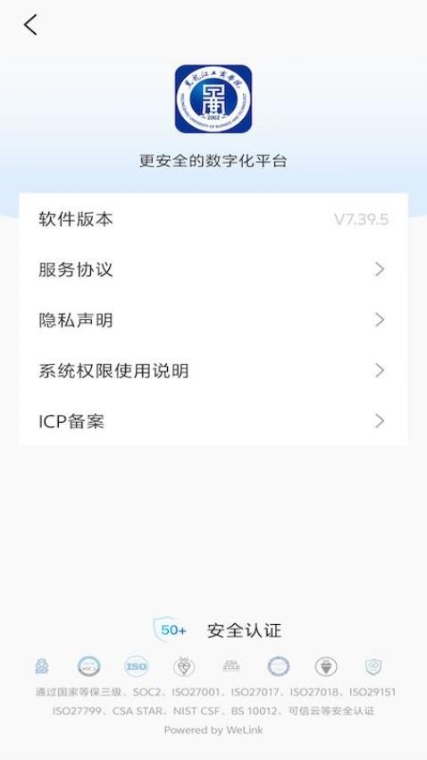 云上黑工商官方版v7.39.5(2)