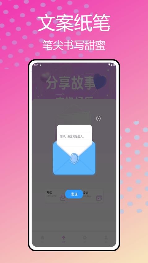 鱼鱼交友官网版v1.0.0 3