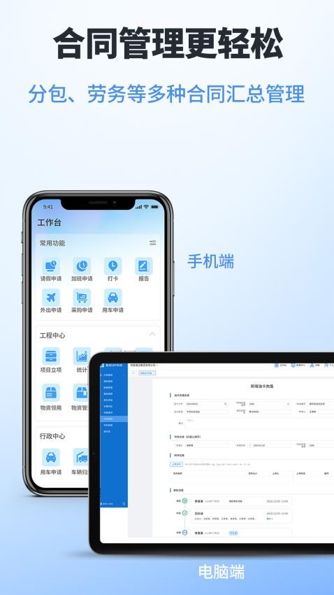 鲁班工程云官网版v1.5.7(1)