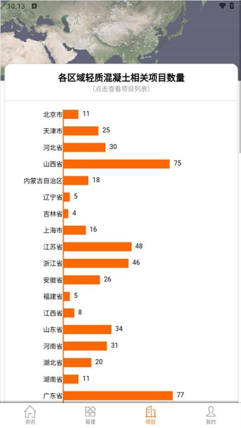 轻砼软件v1.0.21(4)