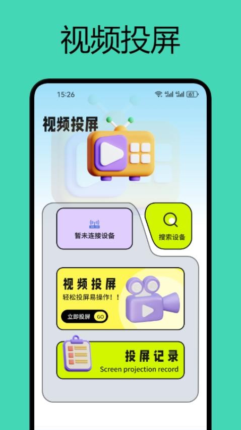 可可影视播放器免费版v1.1(3)