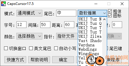 CapsCursor(输入法辅助软件)