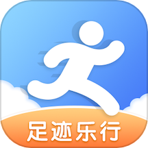 足迹乐行最新版 v1.0.2