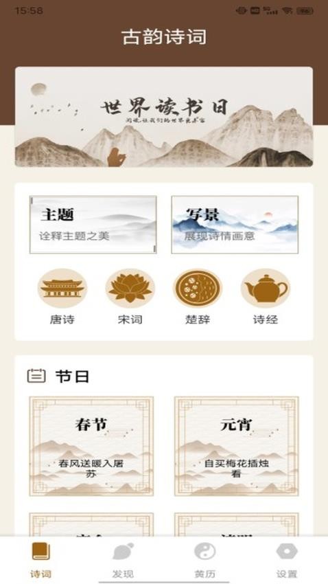 通易國學(xué)最新版