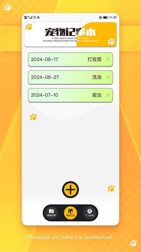 萌宠乐园官网版v1.0.1(2)