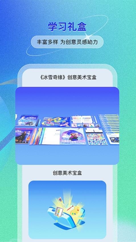 美术宝盒免费版v1.0.0 3