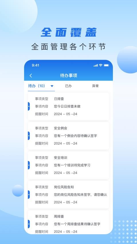 土桥行Appv1.0.0 4