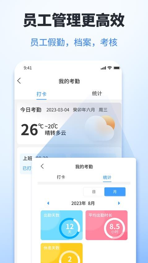 鲁班工程云官网版v1.5.7 5