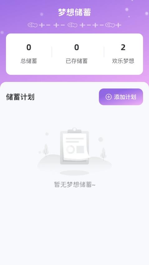 欢乐梦想家官方版本v1.0.3.22324506101511(1)