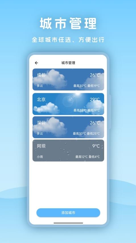 天气指南针免费版v3.0.0(2)