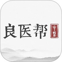 良醫幫app最新版 v4.5.39