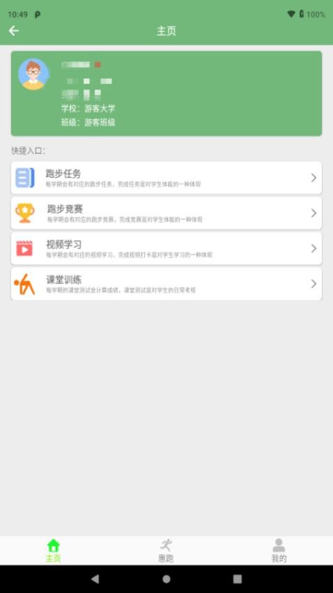 汇海炫动营app官网版v1.1.0(4)