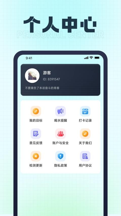 趣步走不停最新版v1.0.1 4