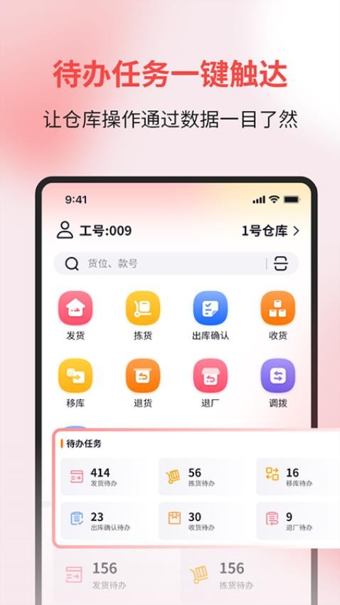 拣易云官网版v1.1.11(1)