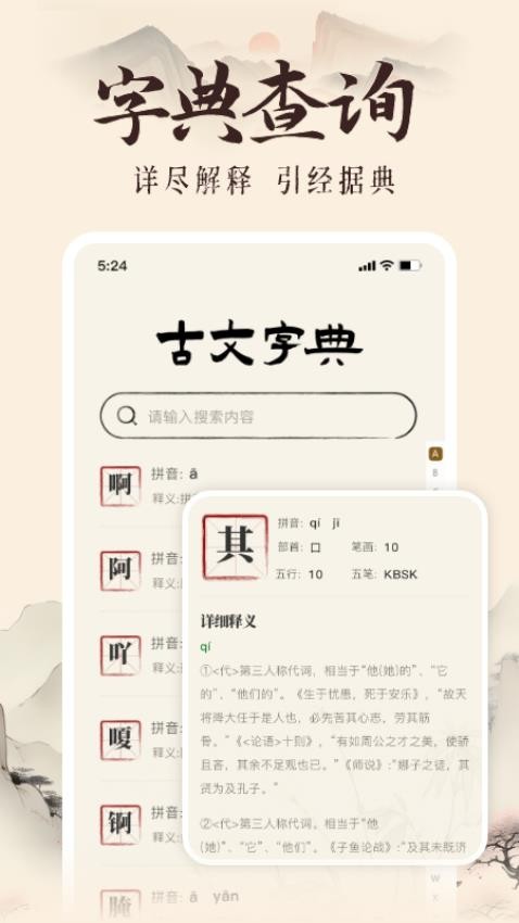 小篆书之家最新版v1.4 4