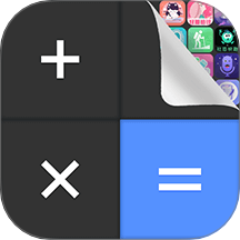 隐藏计算器pic手机版 v3.1.1001