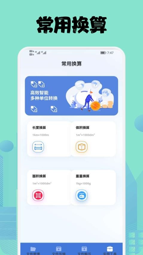 files文件管理官网版v1.1 1