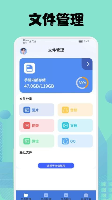 files文件管理官网版v1.1(2)