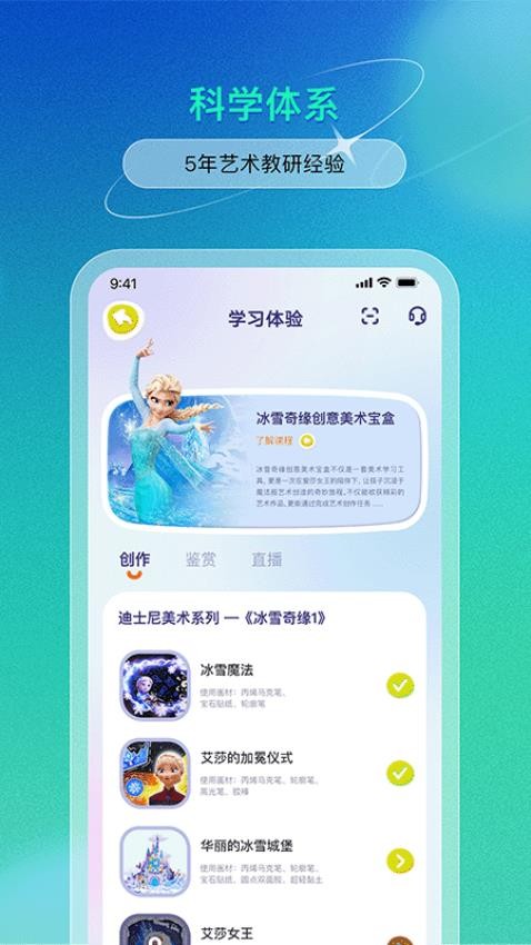 美术宝盒免费版v1.0.0 4