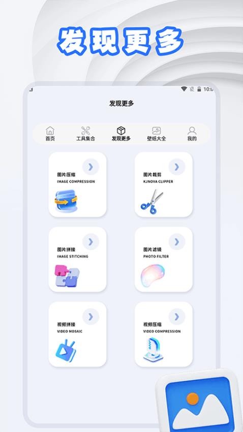 无忧阁工具客户端v1.2 2