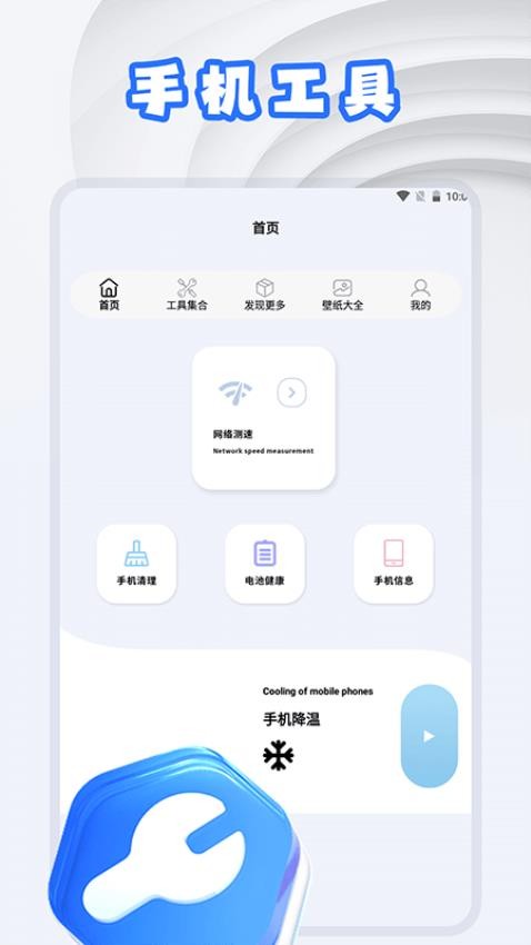 无忧阁工具客户端v1.2(4)