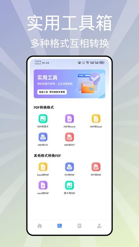 CS全能扫描王v1.0.0 2