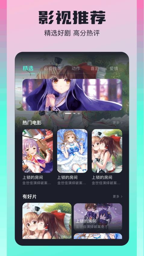 豚豚追剧最新版