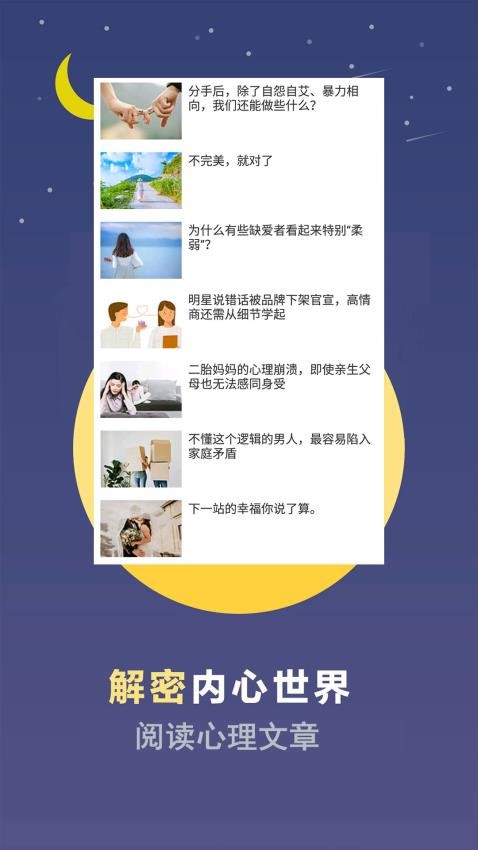 超全心理测试官网版