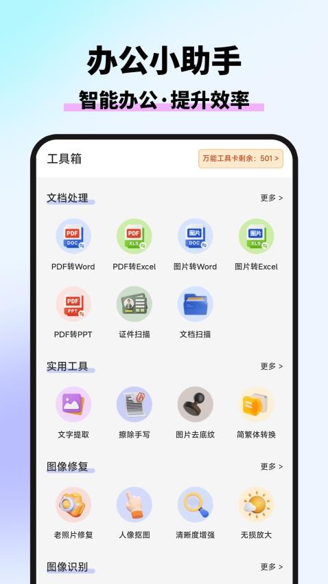 萬能AI寫作免費版v1.5.1 3