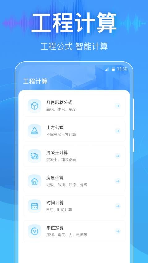 分贝DBtester免费版v3.2.1 3