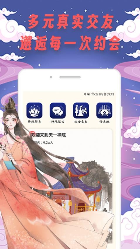 tinderwood官方版v2.0.2(3)