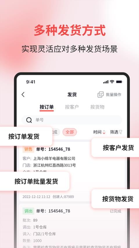 拣易云官网版v1.1.11 3