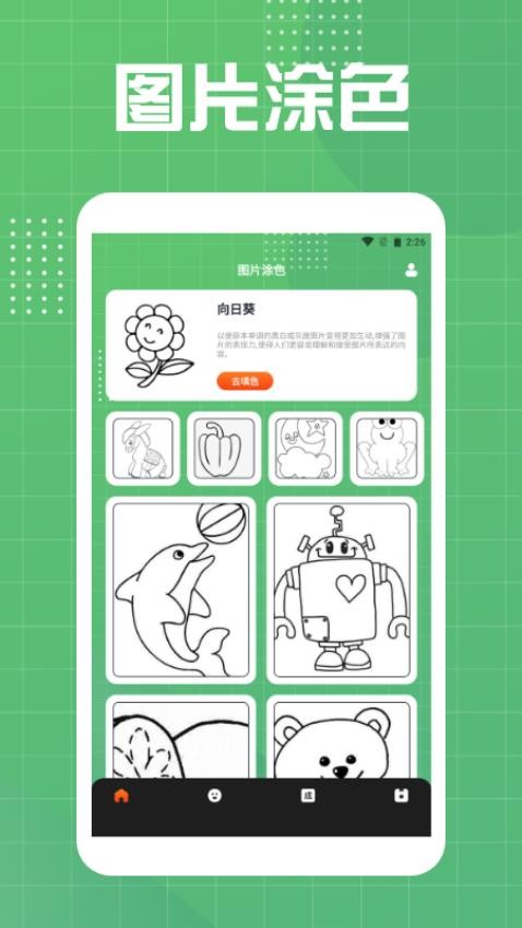 沙威马传记免费版v1.2(3)