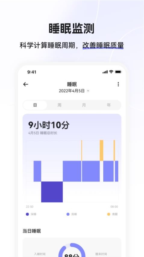 小维健康官方版v1.3.1.8(4)