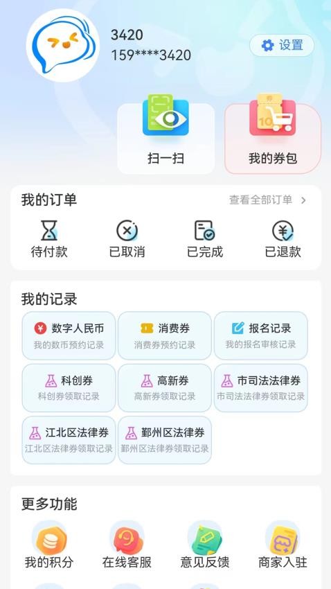 阿拉来消费最新版v1.0.2(1)