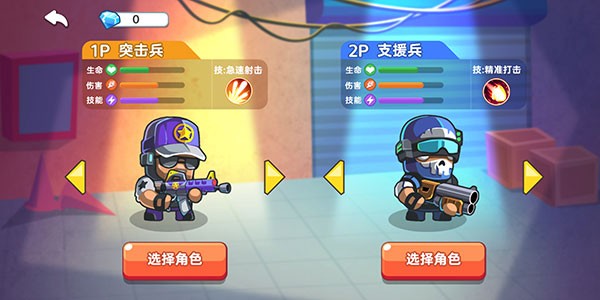 雙人英雄槍戰游戲v1.0.0 2